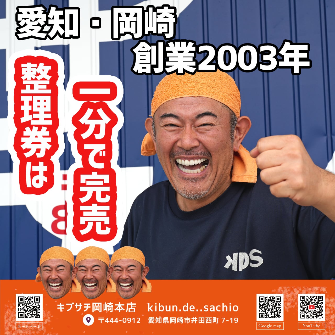 キブサチ「東海八丁台湾ラーメン」（5食セット） | キブサチLABO
