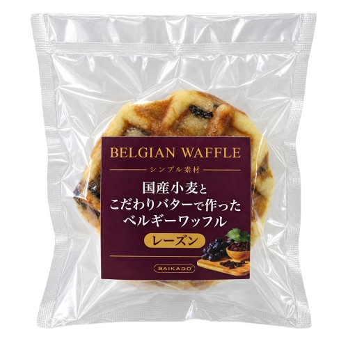 国産小麦とこだわりバターで作ったベルギーワッフル　レーズン　【御購入の場合、画像をクリック】