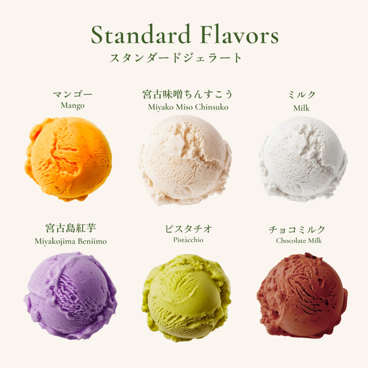 スタンダードジェラート（8個セット） - 2