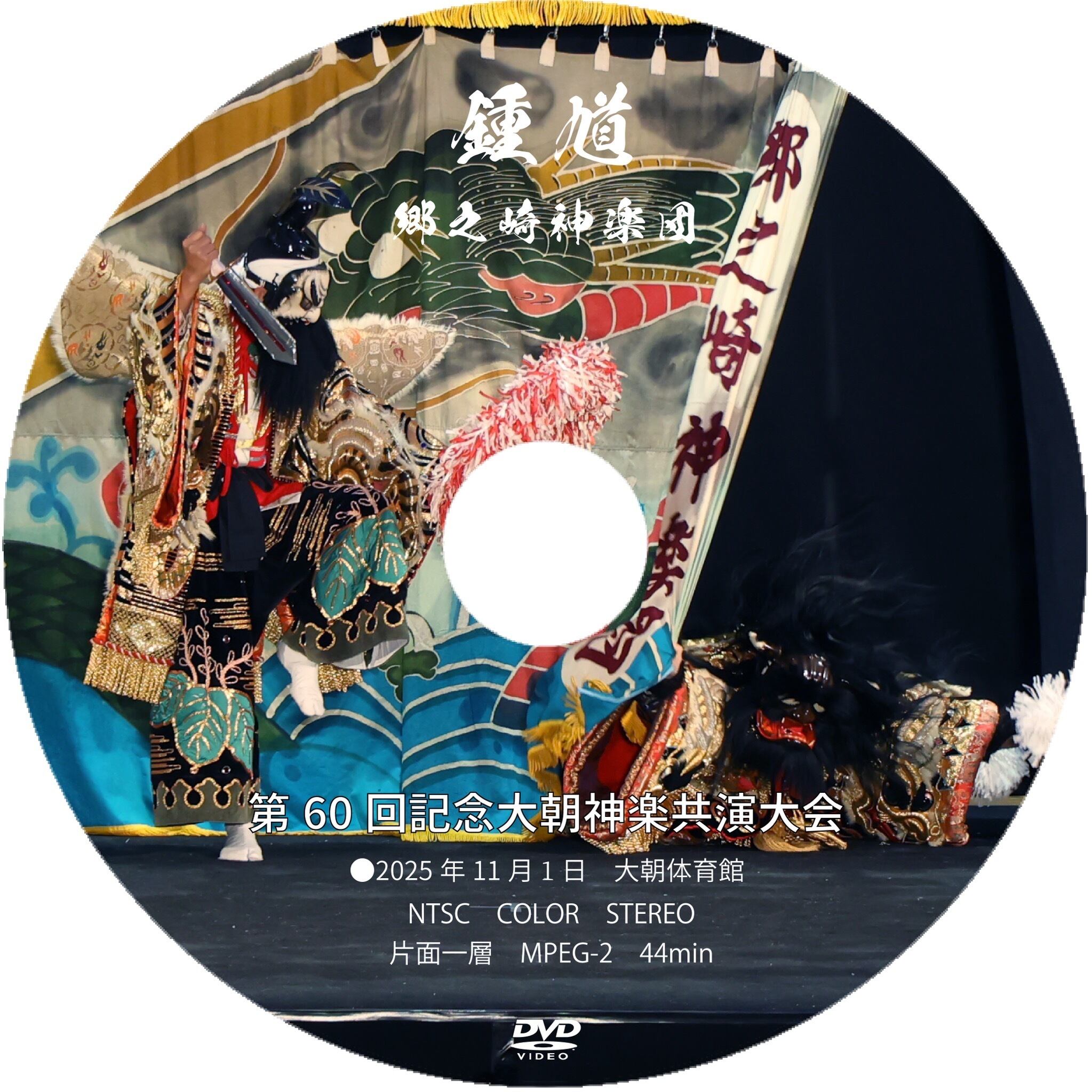 第11回ほたると神楽ァみィきん祭 | うえひろやスタジオ