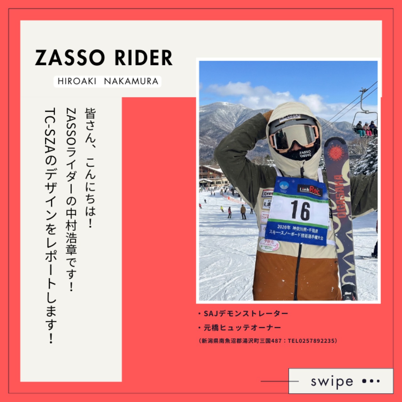 【2026-27予約】OGASAKA ZASSO TC-SZA 雪の神 sasauji