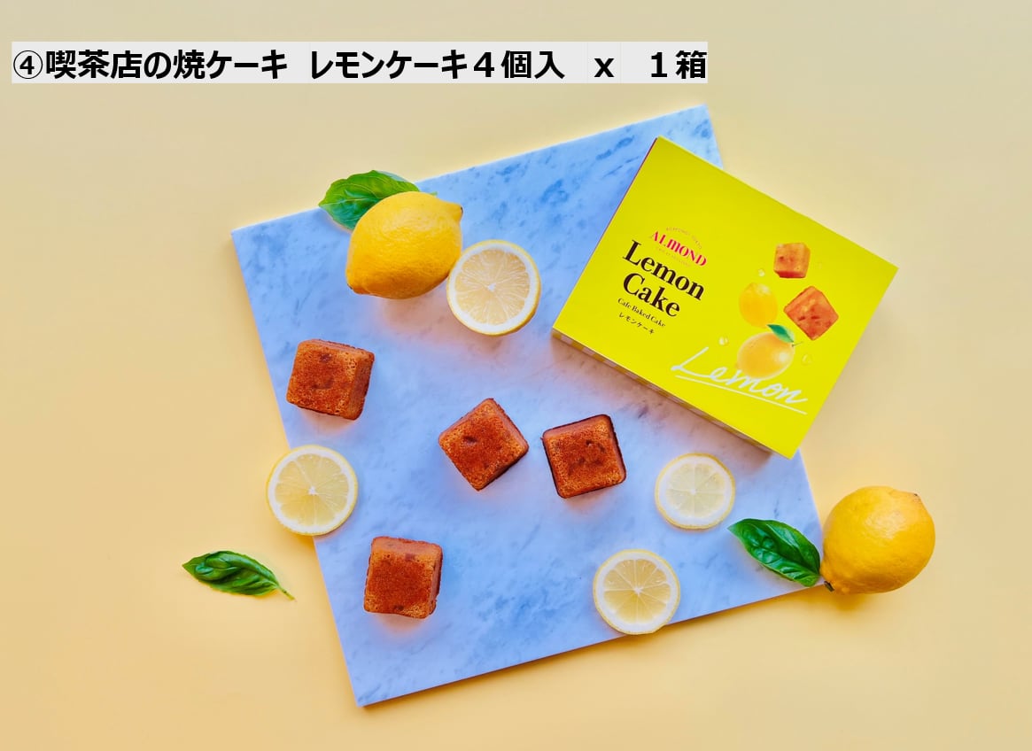 【送料無料】アマンドご褒美スイーツBOX★人気のお菓子4種詰め合わせ　