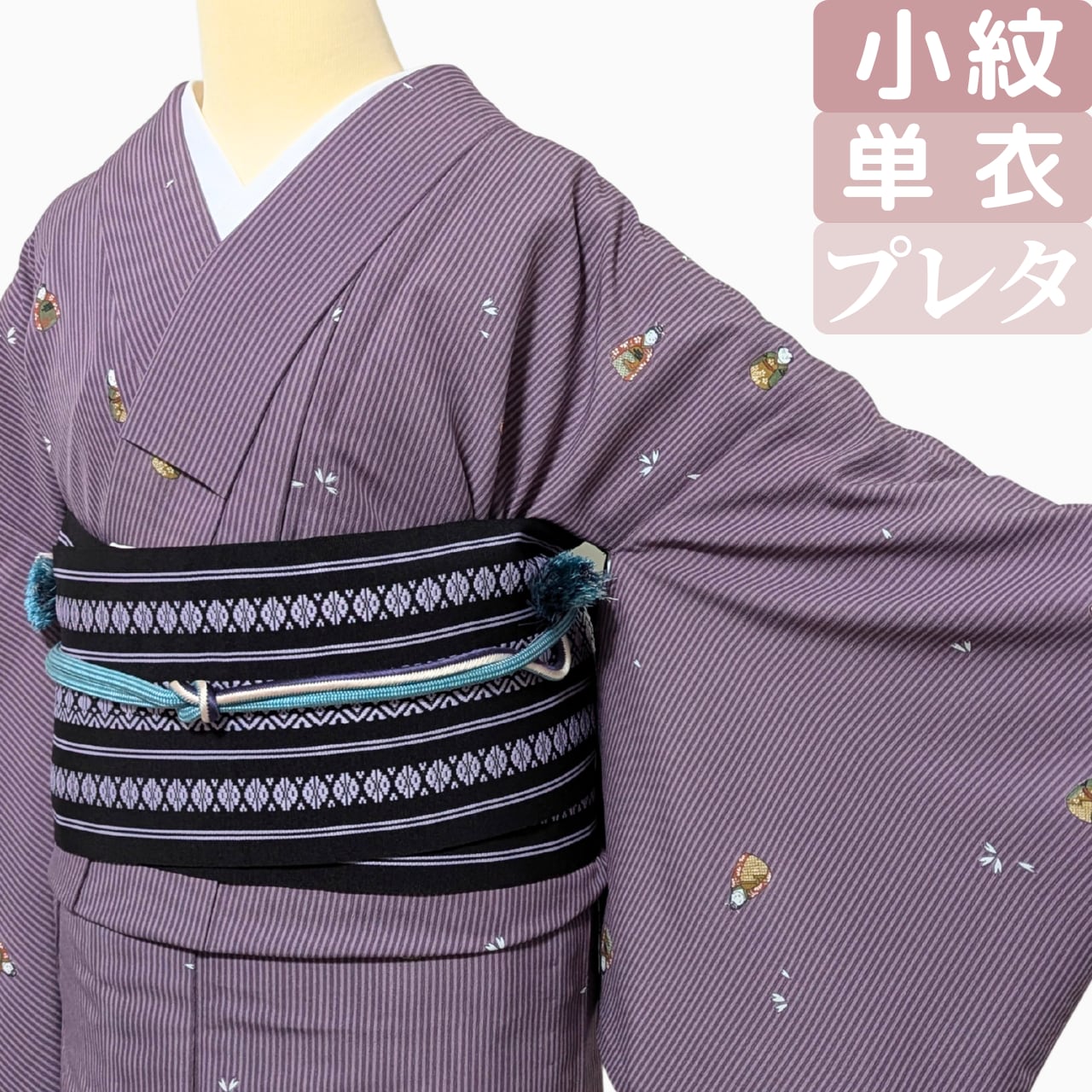 【細縞ですっきり見える】プレタ小紋 単衣 ポリエステル 縞 紫系 人形柄 身丈164.5 裄67.5