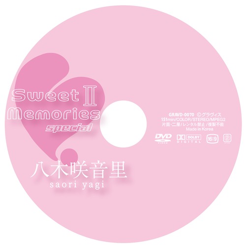 八木咲音里 sweet memories Ⅱ   special  [DVD]…GRAVD0070