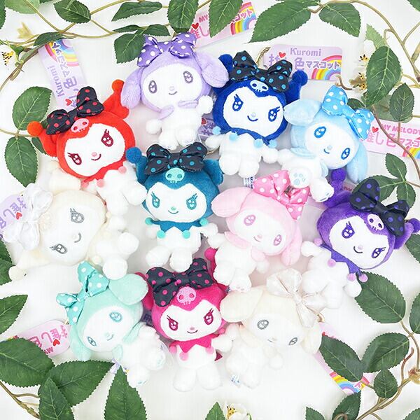 サンリオ クロミ 推し色マスコット ピンク ぬいぐるみ キーホルダー