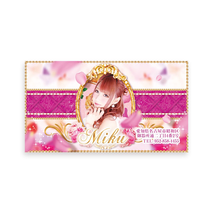 ミンティアシール006