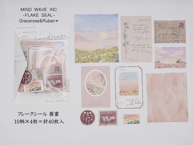 【Landscape sticker -茜雲-】フレークシール