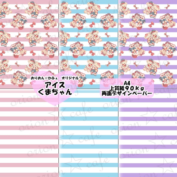 おりおん☆かふぇ
