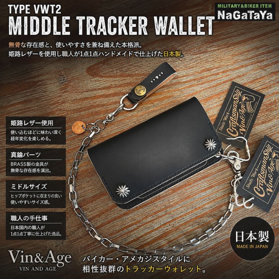 Vin&Age ビン&エイジ | MB3Nagataya