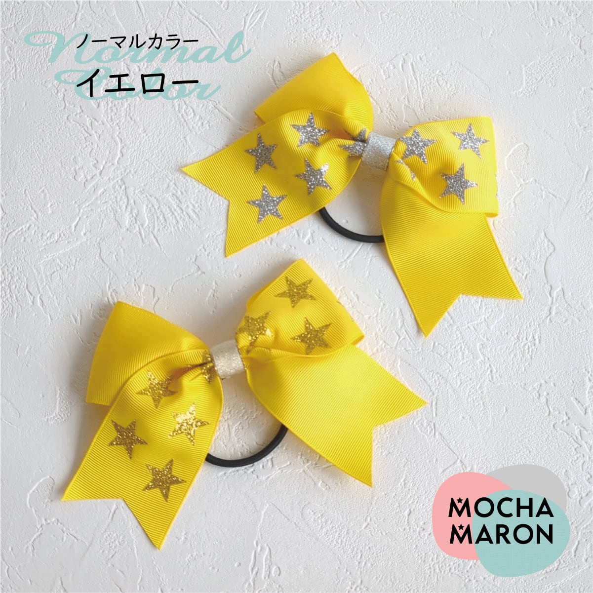 キラキラリボンヘアゴム☆イエロー☆ | MOCHAMARON