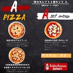【Aセット】Kitchen Fujimura おすすめピザ3枚入り!