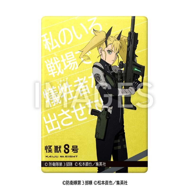 怪獣8号 セリフ缶バッジ vol.2 ボックス | Eureka!ストア