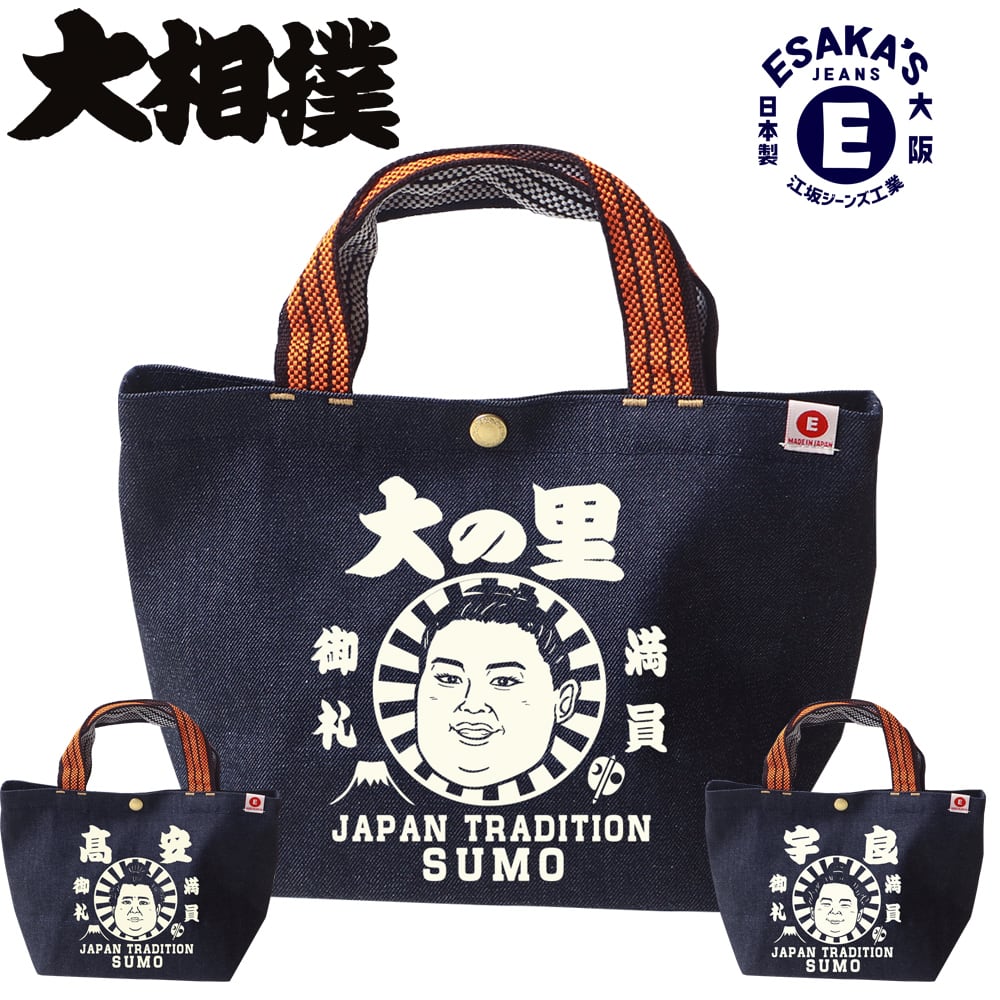 琴櫻 Kotozakura | まわしマーケット