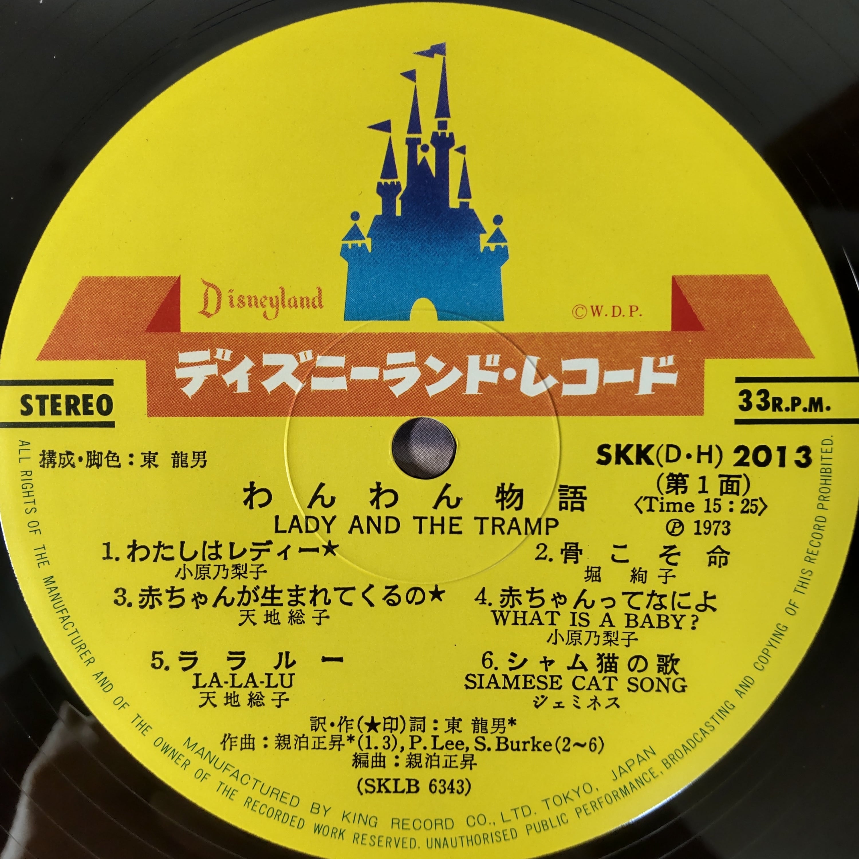 ウォルト・ディズニー わんわん物語 | 中古レコード通販 エバープレイ