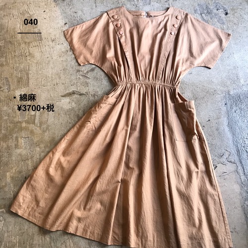 綿麻サイドポケットワンピース