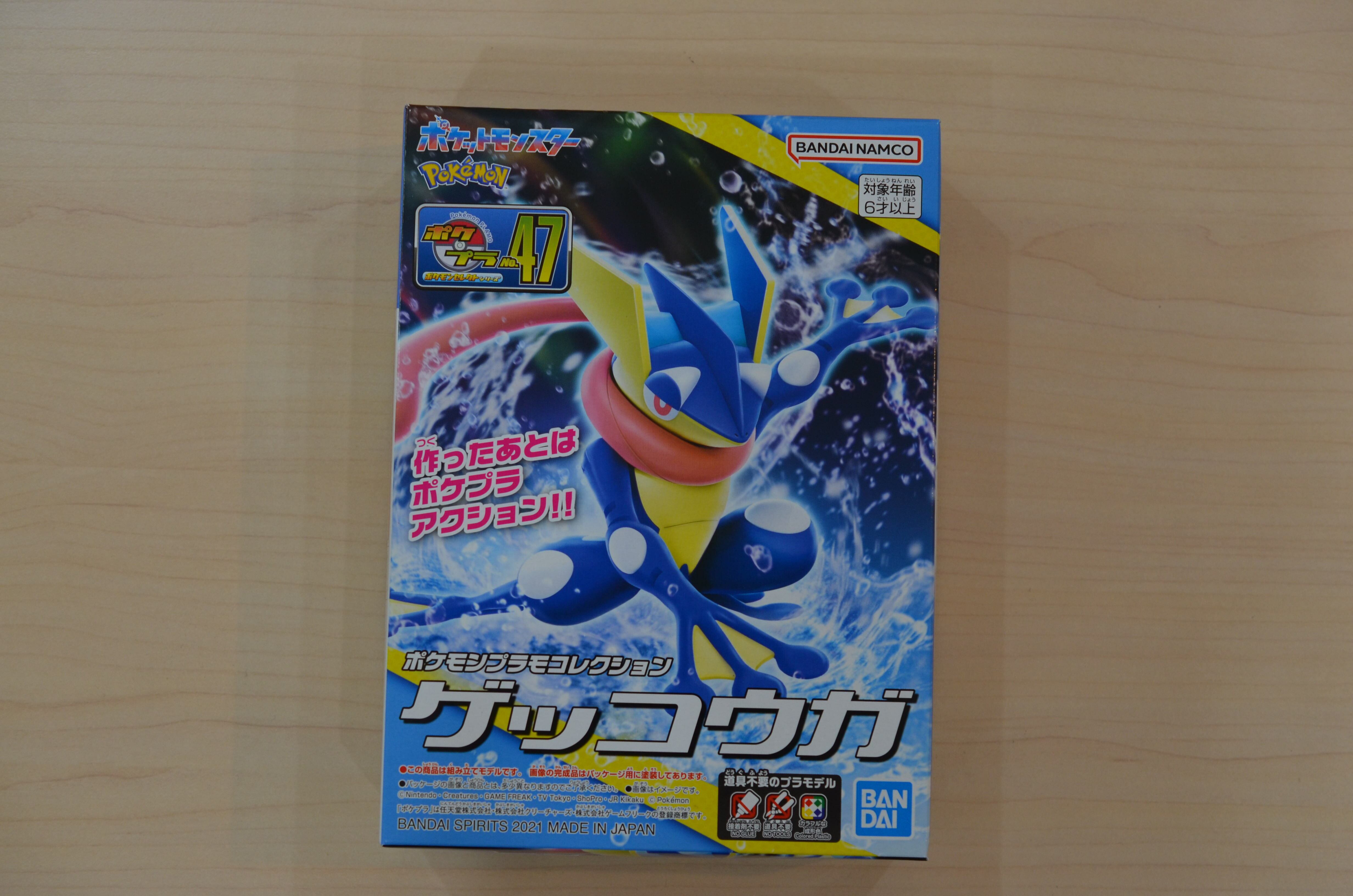 ポケモンプラモコレクション 47 セレクトシリーズ ゲッコウガ | 藤居