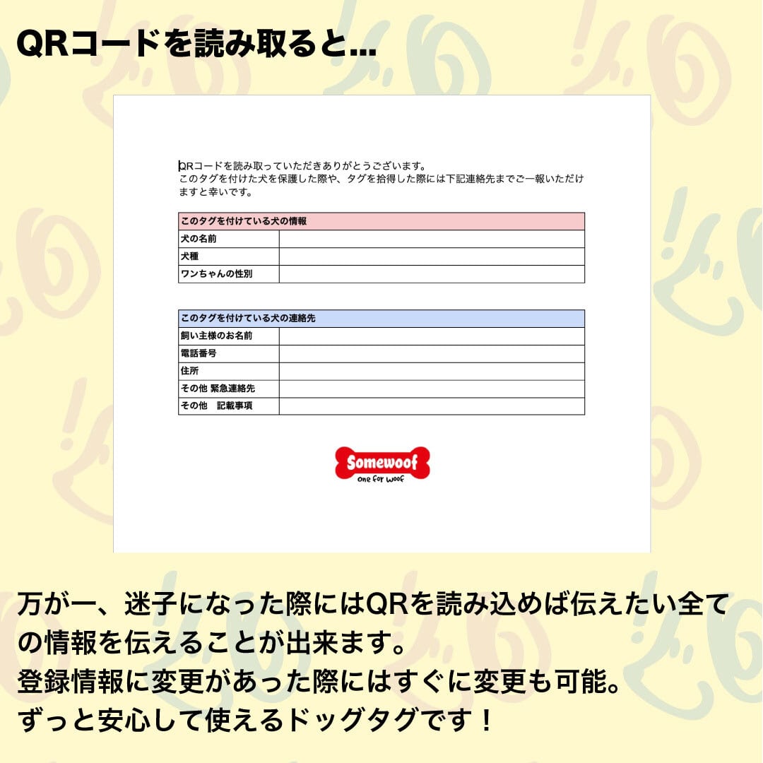 縦型/ゴールド】Somewoof_オーダードッグタグ_縦型 ゴールド