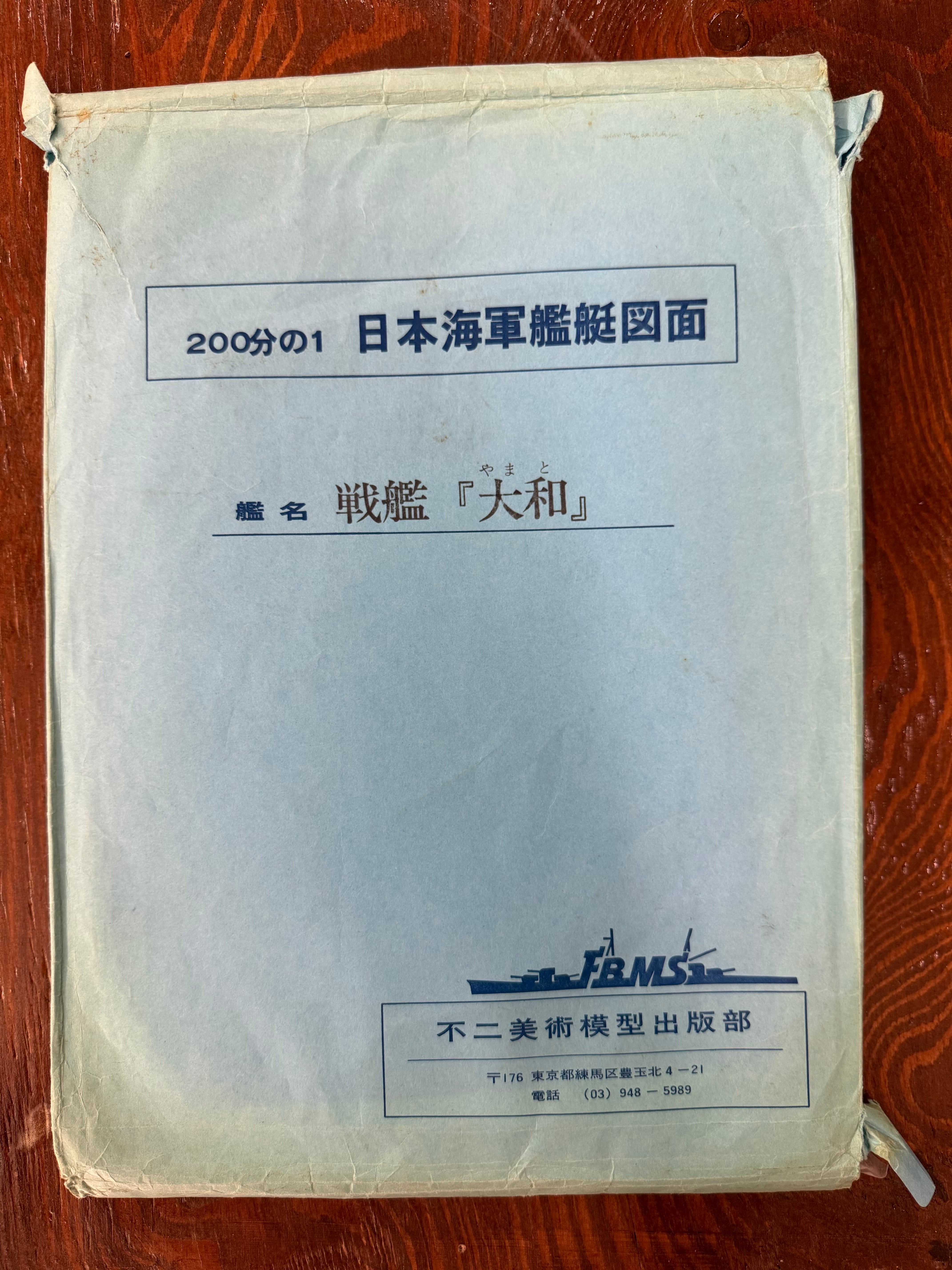 日本海軍 | Books & Cafe ドレッドノート