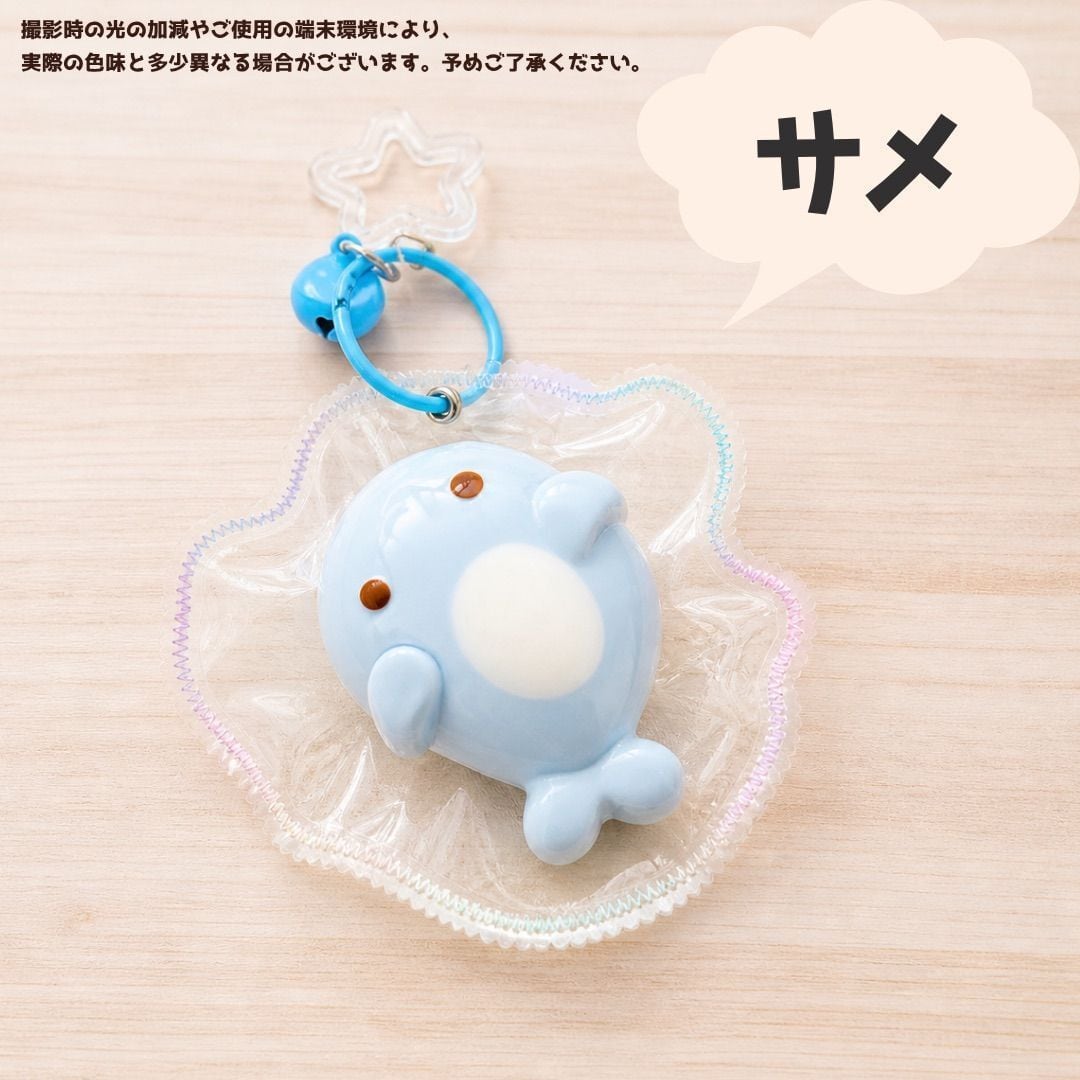海の生き物 スクイーズ 低反発 水感 キーホルダー付き もちもち