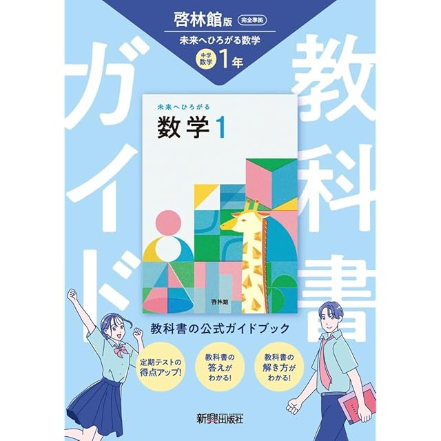 開隆堂 令和6年4月新刊 小学教科書 わたしたちの家庭科 5・6 ［教番