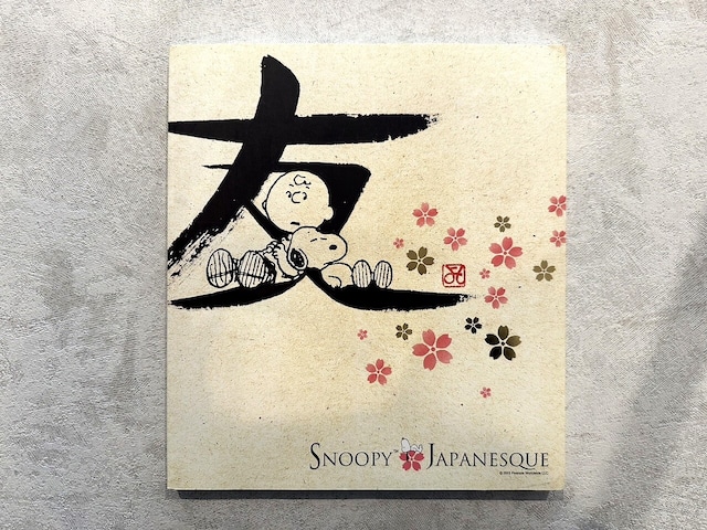 【VA599】SNOOPY JAPANESQUE 日本の伝統と匠が織りなすスヌーピーの世界展 /visual book