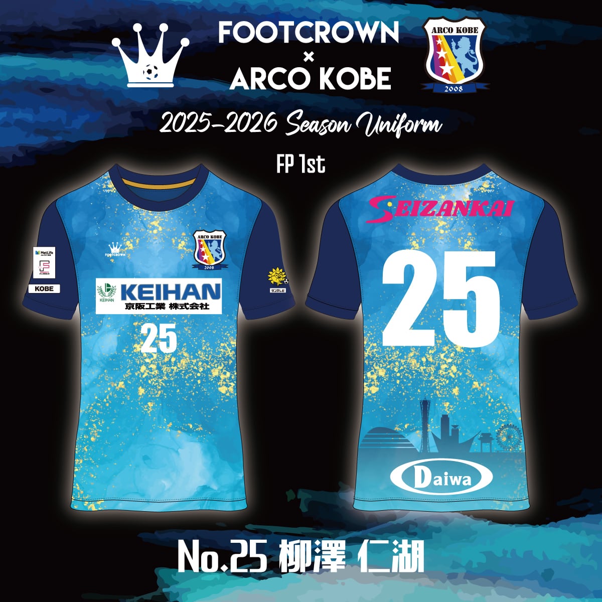 受注生産4-5週間でお届け】フットサル 女子Fリーグ アルコ神戸 25-26