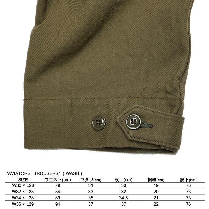 AVIATORS TROUSERS