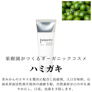 junero Toothpaste/ハミガキ