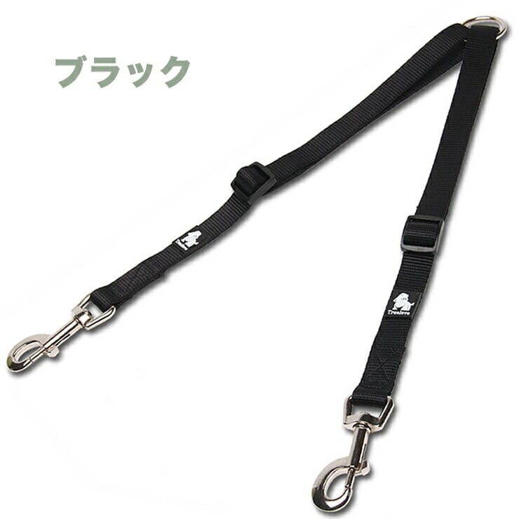 シンプル ツインリード ☆ ダブルリード 2頭引き用リード お散歩