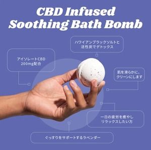 CBDfx, バスボム(CBD200mg) - 炭酸入浴剤