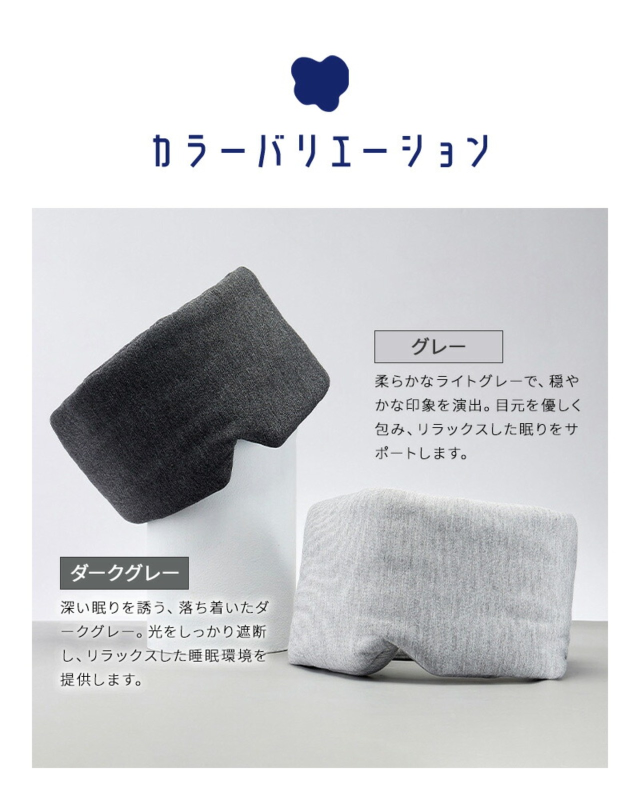 アイマスク 安眠 ふわふわ おやすみ 就寝 リラックス 快眠 仮眠 睡眠 温感 アイピロー 温め 遮光 遮光性 抜群 飛行機 旅行 疲れ目 目のケア アイケア 休息 健康 繰り返し使える 洗える 洗濯OK ギフト もこもこ