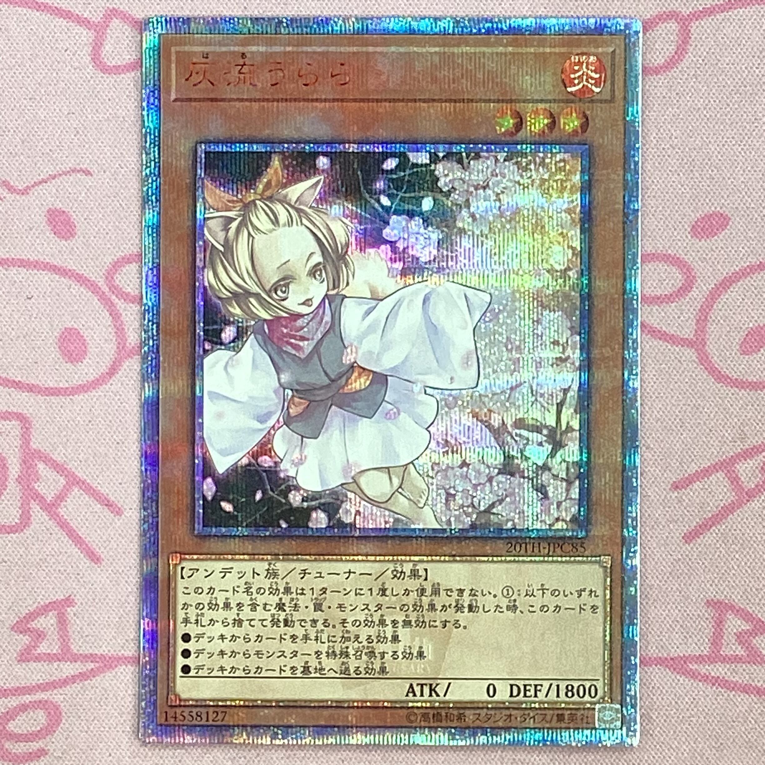 【Cランク】灰流うらら 20th