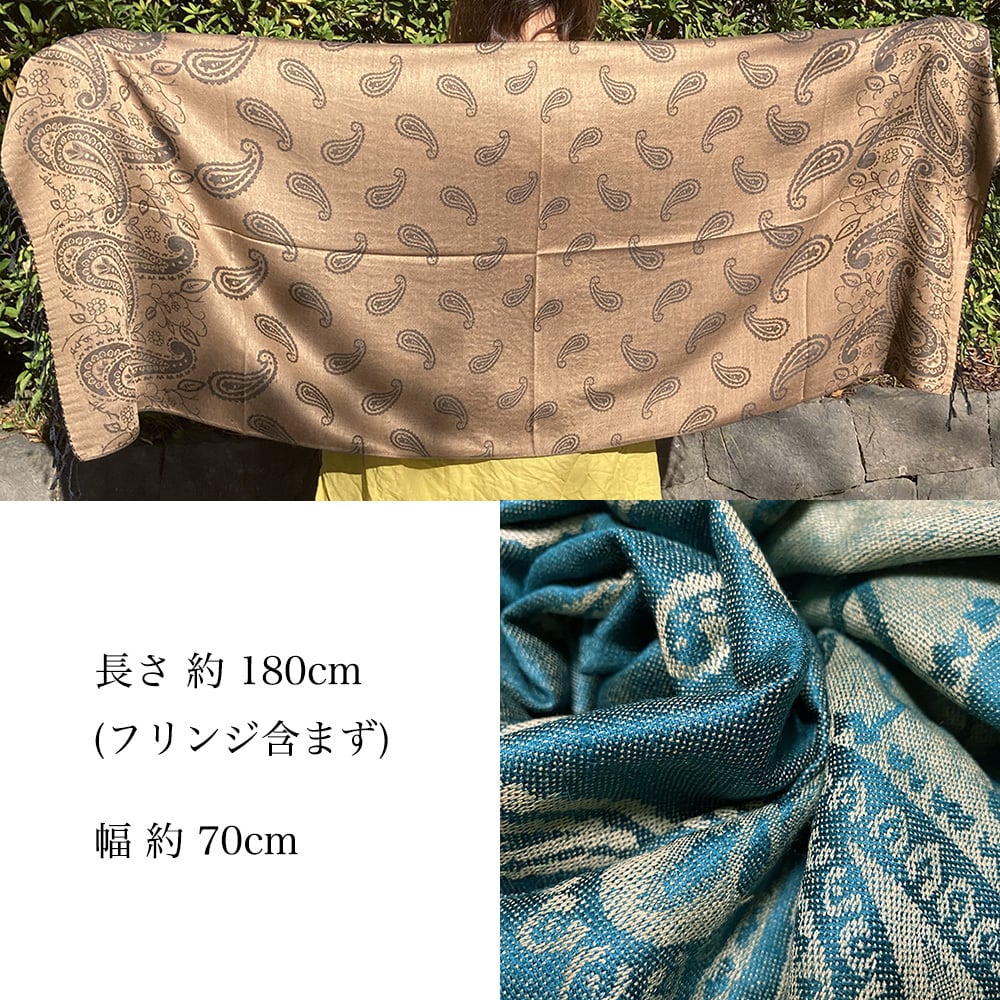 ペイズリー柄 パシュミナストール 光沢感が美しい 高級感漂う