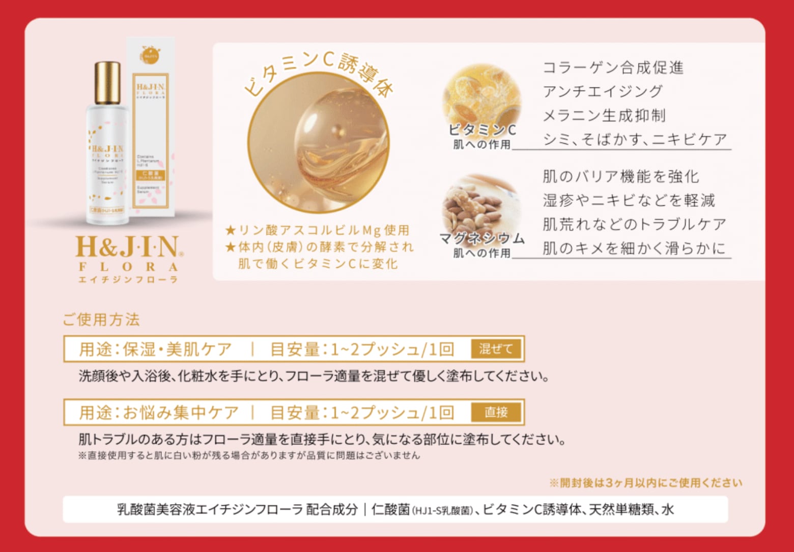 Dr.シリーズ エイチジンフローラ 人用（60ml入り） | 乳酸びより