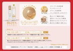 Dr.シリーズ　エイチジンフローラ 人用（60ml入り） thumbnail 2