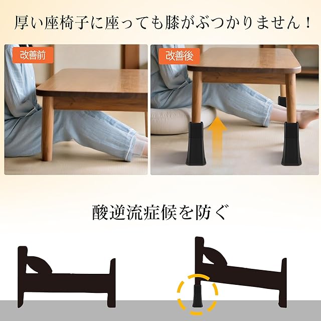 高さ30.5cm 継ぎ脚 こたつ・テーブル・ベッドの高さ調整が簡単に