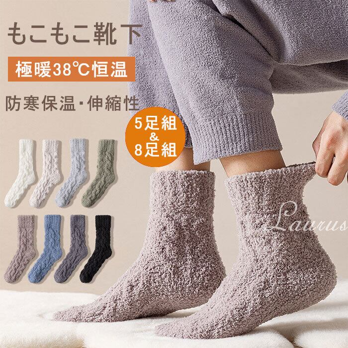 ルームソックス　靴下　21〜23cm 5足セット ルームソックス 靴下 21~23cm 5足セット