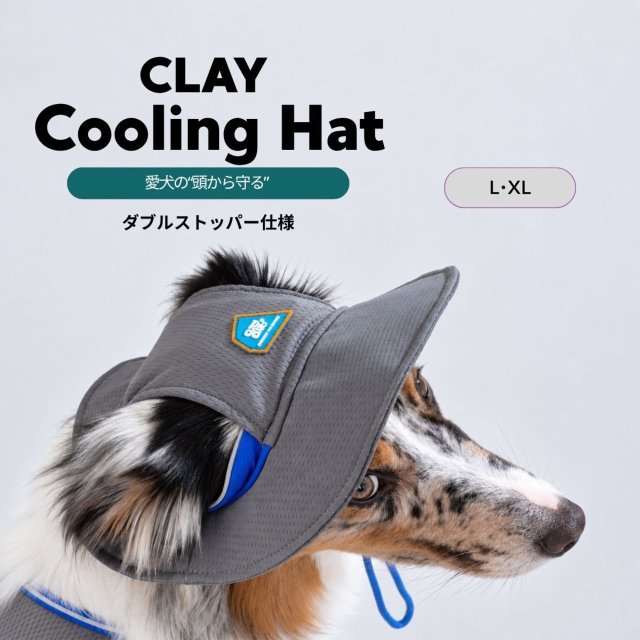 【puppygallery公式】 Clay Cooling Hat L-XL グレーのみ