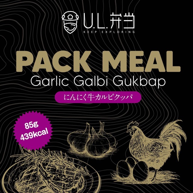 PACK MEAL にんにく鶏パイタンヌードル