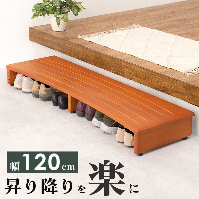玄関踏み台 VH-7932-120 幅120×奥行35×高さ13.5cm