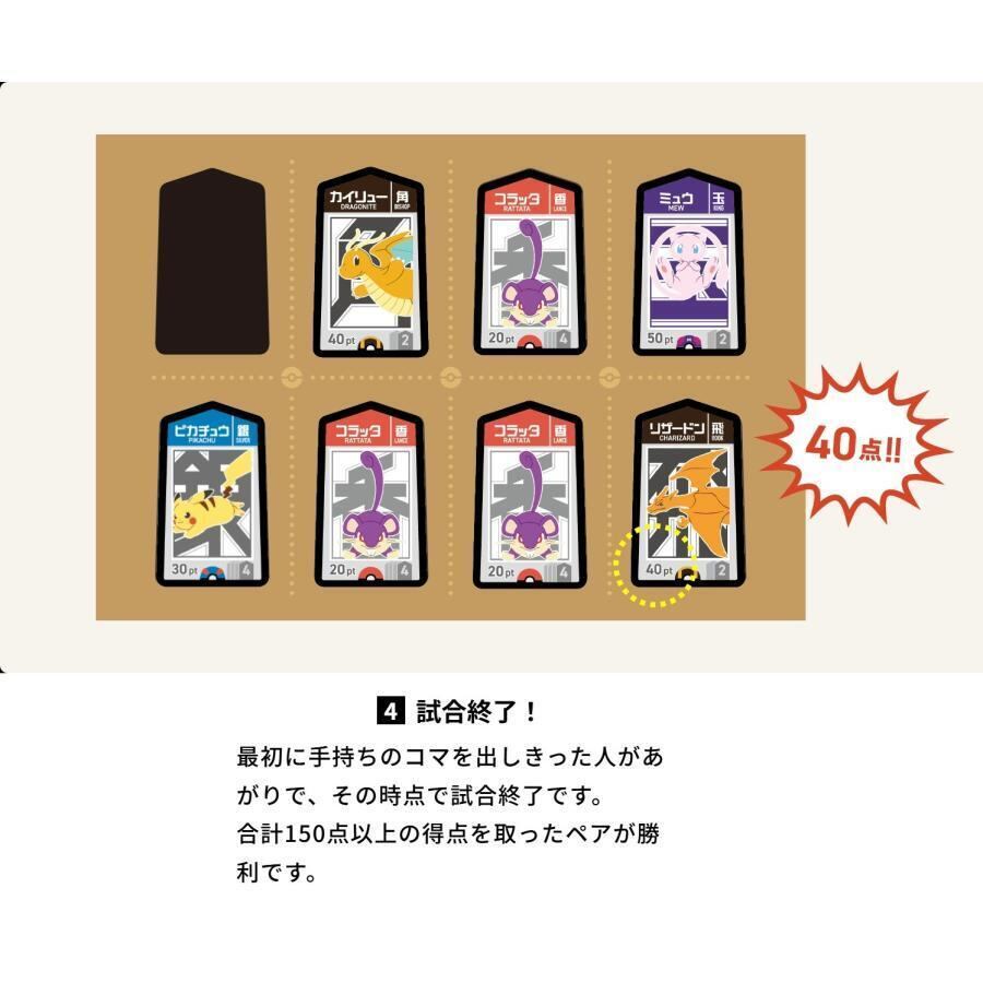 新品) ポケットモンスター ボードゲーム ポケモンごいた | カード