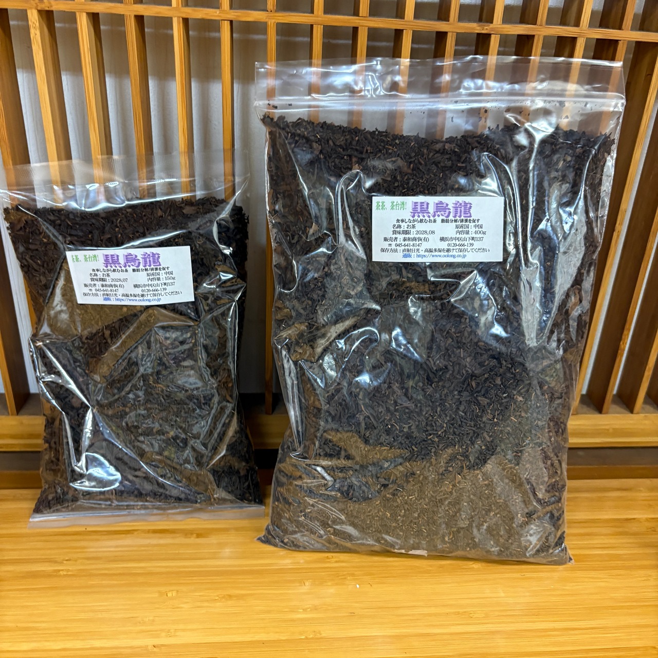 【中国・福建省】黒烏龍茶 400g