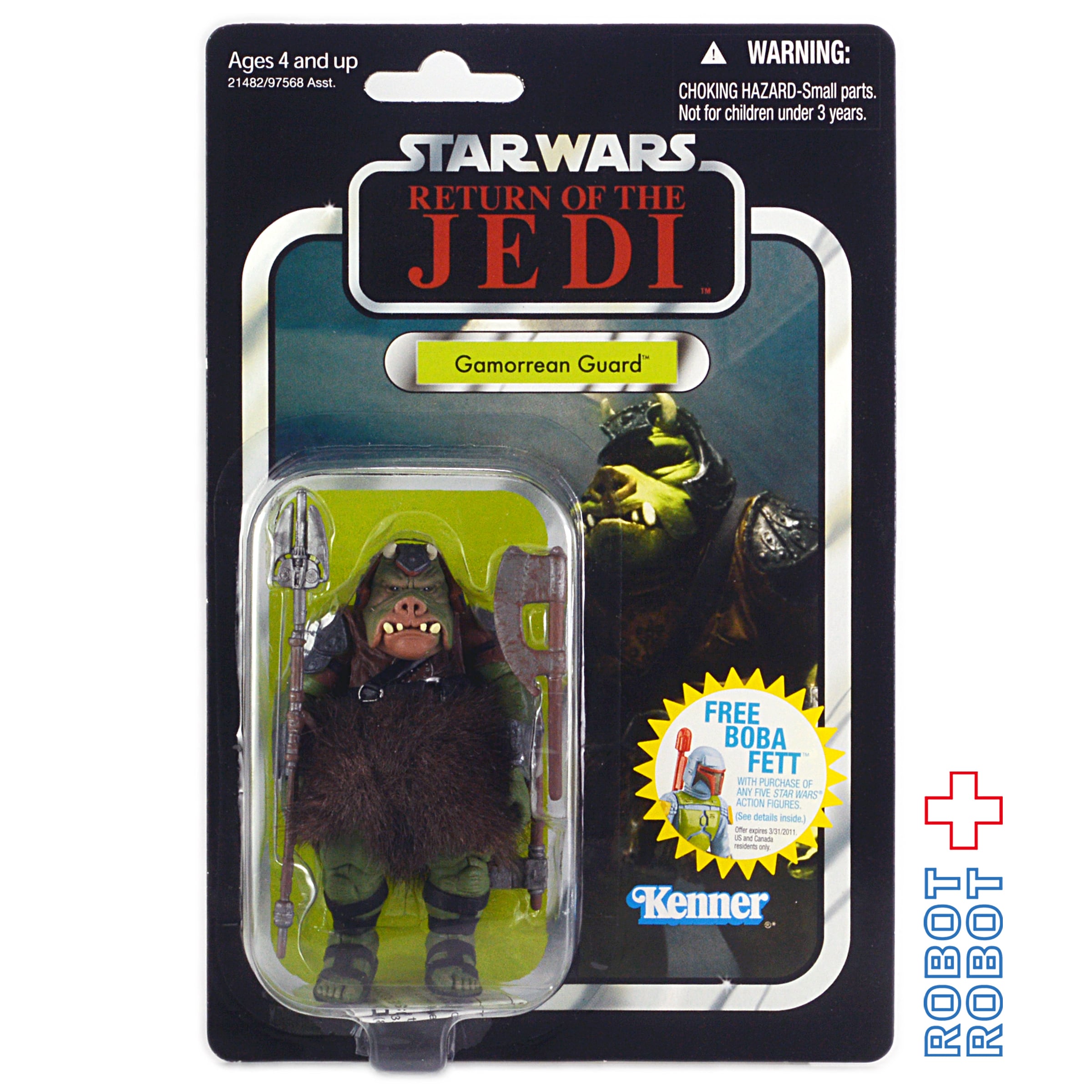 スター・ウォーズ VC 21 ガモーリアン・ガード [ROTJ] ヴィンテージ