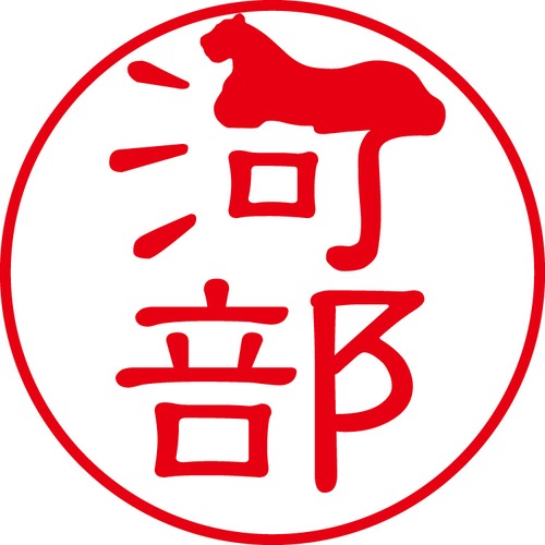 河部 - フォーマル（商品コード：06799）