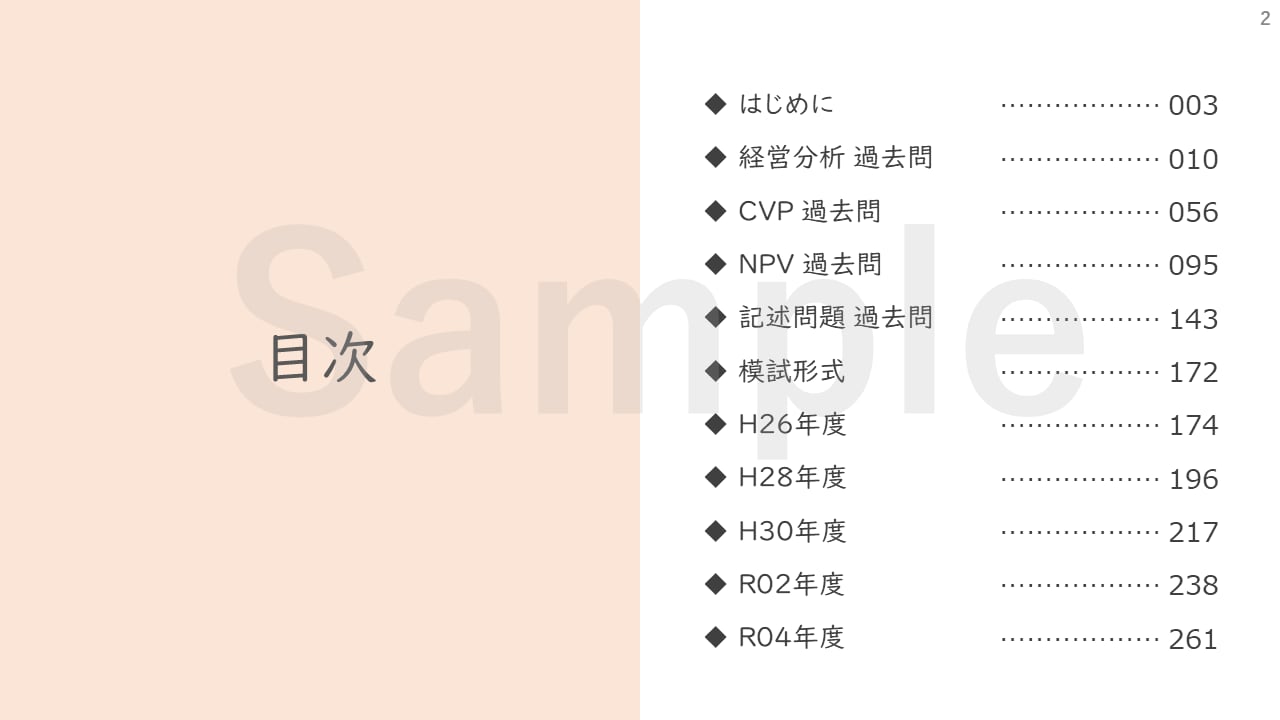 【中古】 診断助言事例クイックマスター（2008年版　応用篇） 診断助言事例クイックマスタ－ 2008年版 応用篇 / 山口 正浩【総