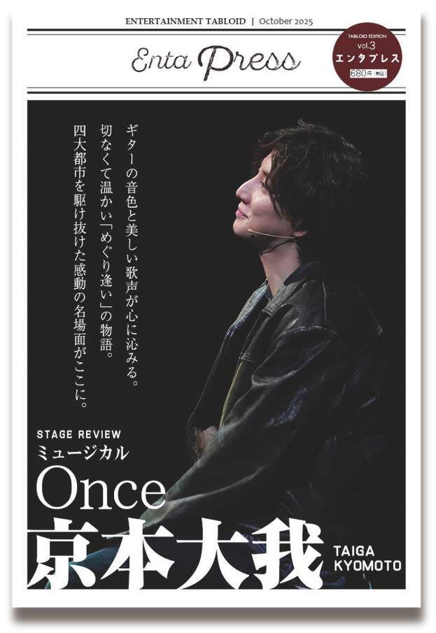 京本大我　ミュージカル　まとめ売り 4eac1e98806e38eb18962dea8463c3