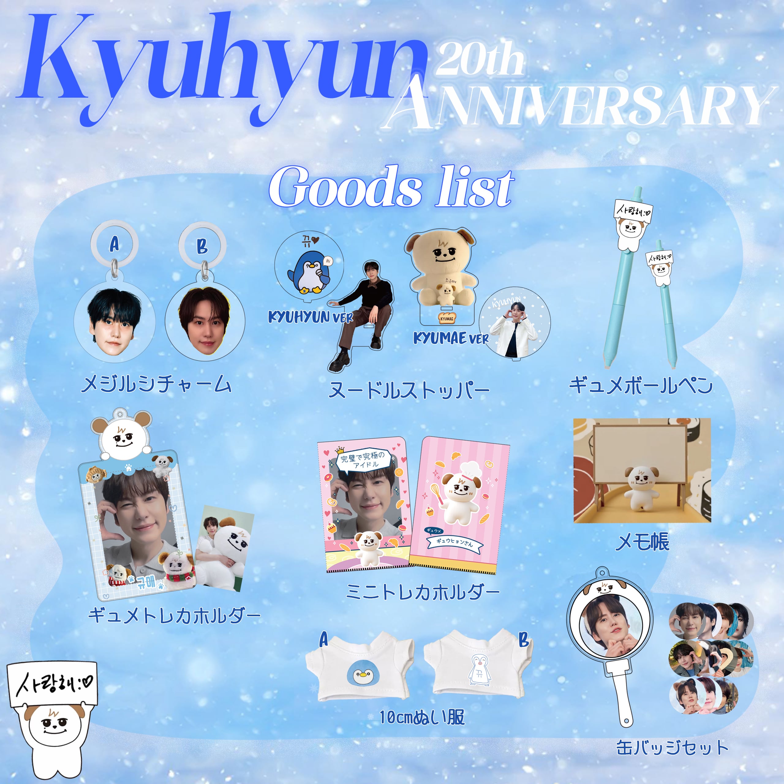 KYUHYUN ぬいぐるみ ギュメ　2個セット KYUHYUN ぬいぐるみ ギュメ KYUHYUN ギュメ KYUMAEご覧いただき