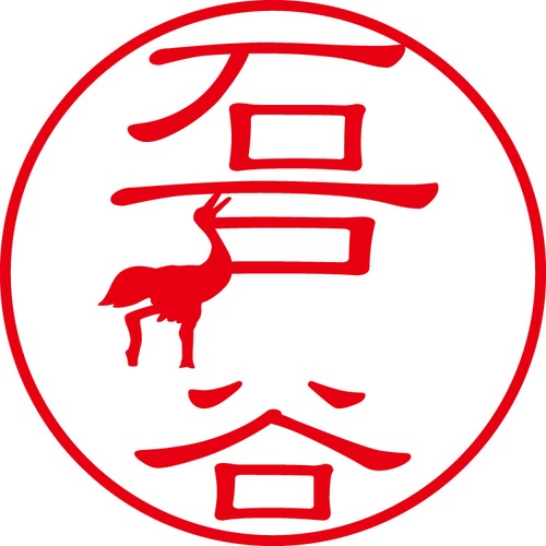 石戸谷 - フォーマル（商品コード：01770）