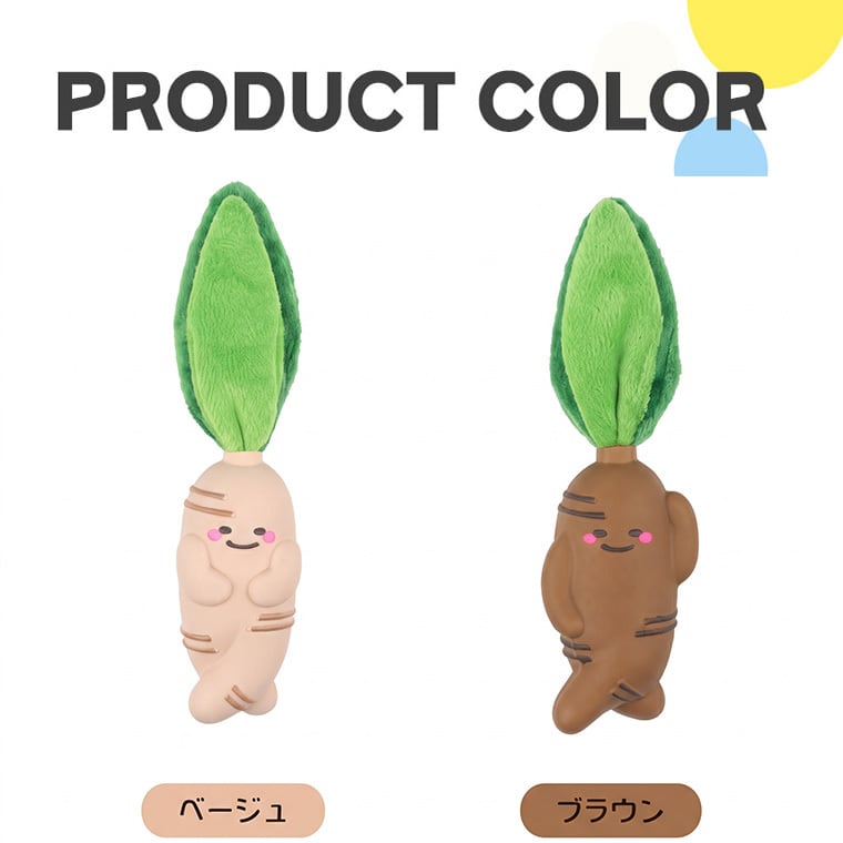 A+ginseng latex toy 2color /  ペット 犬 おもちゃ 噛む 音が鳴る 知育玩具 鳴き笛入り 可愛い わんちゃん おもちゃ ラテックス トイ ストレス解消 韓国 ペット用品