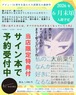 『思い出すときには、すべてのものがまるくなっていてくれ』 大前粟生※toi books限定購入特典書き下ろし短歌２首付